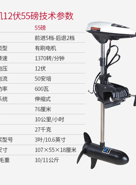 航凯（HANGKAI）电动马达船用发动机渔船推进器船尾机船外机螺旋