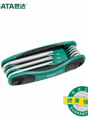 世达（SATA）8件折叠式中孔花形扳手组套梅花内六角花型组套09123