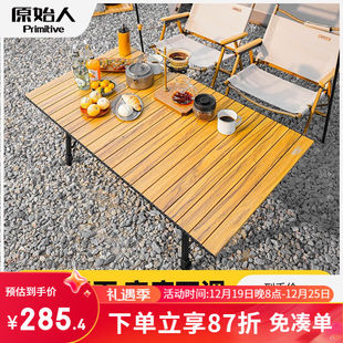 原始人户外折叠桌蛋卷桌折叠桌椅便携式桌子野餐桌椅露营装备用品