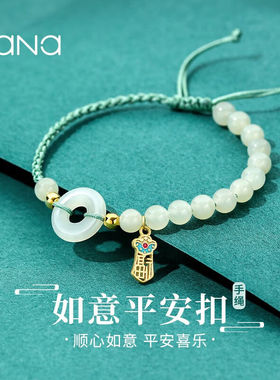 Vana和田玉平安扣福牌银手链女士女生生日圣诞礼物送女友老婆手串