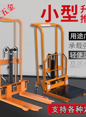 雅漫林（YAMANLIN）手动小型叉车电动叉车拉货推车轻便液压升降机