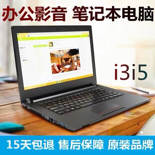 笔记本电脑手提便携式电脑手提I3I5学习娱乐二手大牌正品办公游戏