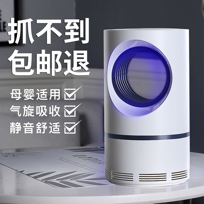 灭蚊灯家用灭蚊神器室内驱蚊器无味吸捕蚊子婴儿卧室插电诱捉蚊虫在类目 居家日用, 驱虫用品, 灭蚊灯/吸蚊机/灭蝇灯中 - 来自Buy2taobao.com提供专业的淘宝代购服务