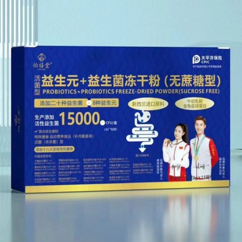 (拍3发4)益生元益生菌冻干粉2g*15袋盒装活性菌0蔗糖0防腐剂0香精