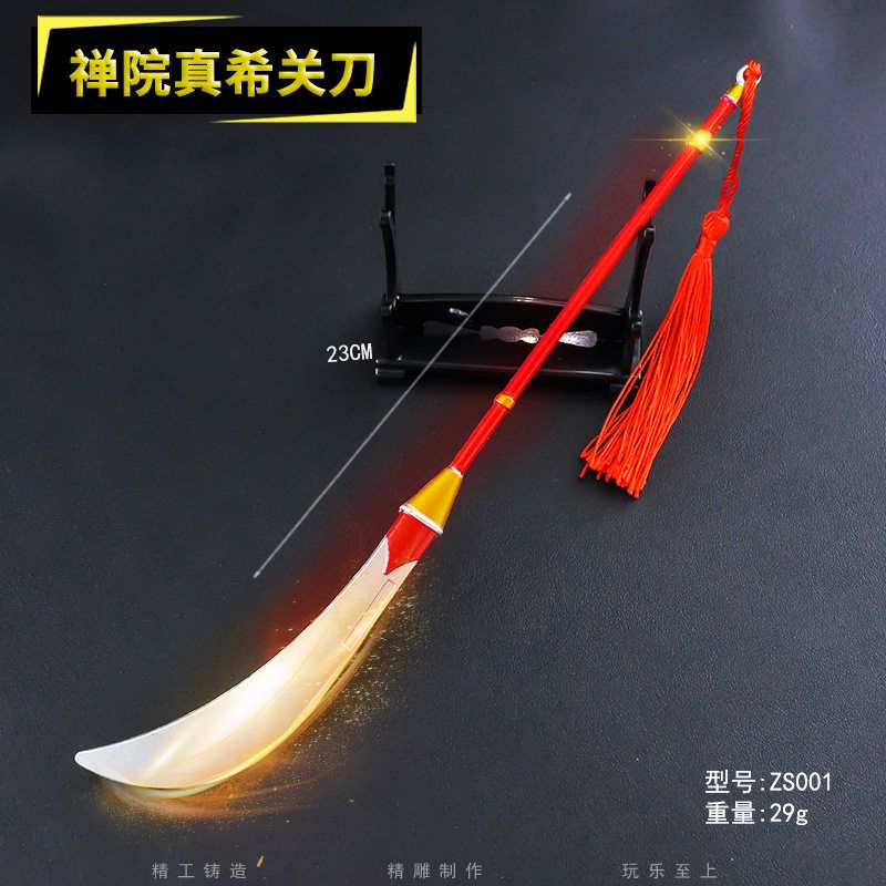 咒术回战周边禅院真希关刀三节