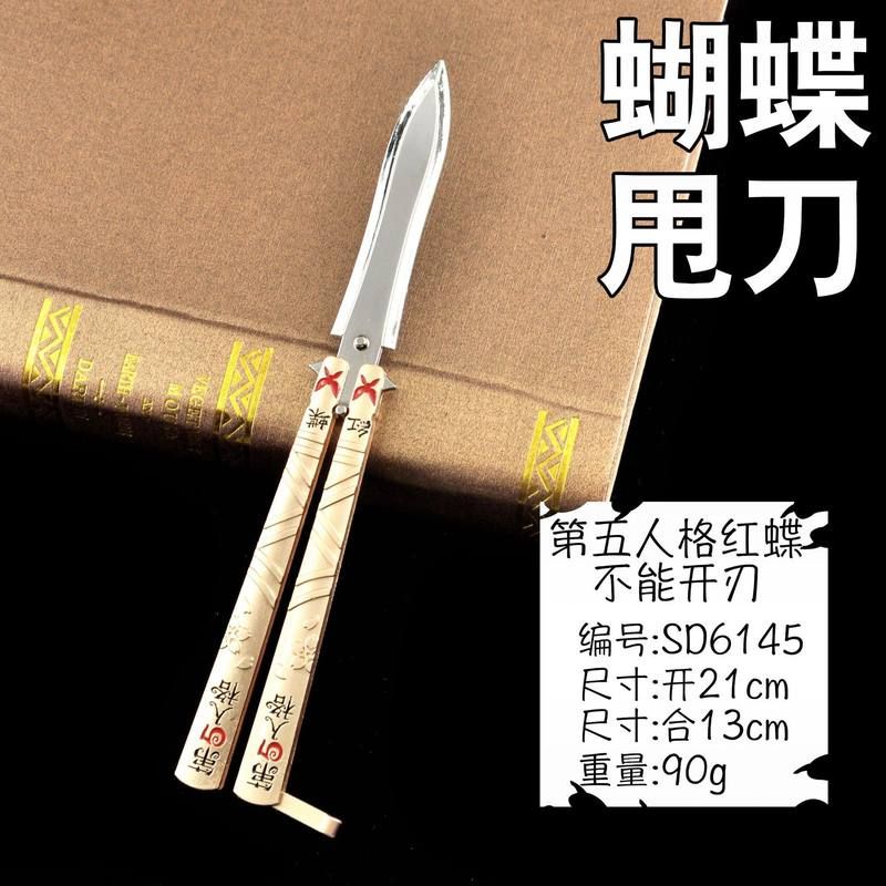 甩刀第五红蝶人格不可开刃动漫