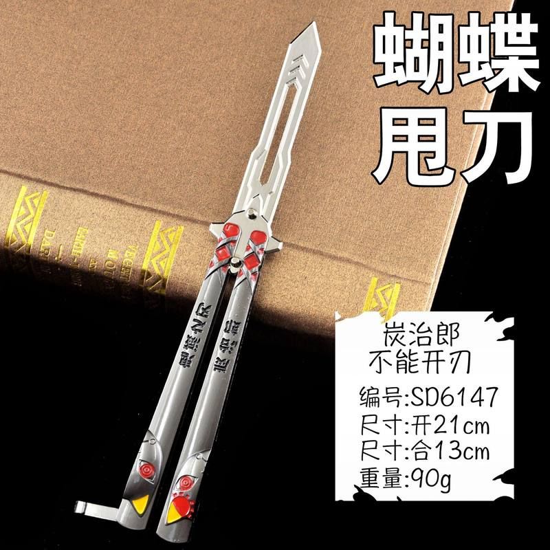 甩刀炭治郎不可开刃动漫游戏周边