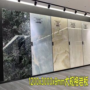 1200x3000大规格岩板别墅大堂客厅护墙板背景连纹奢石亮面岩板