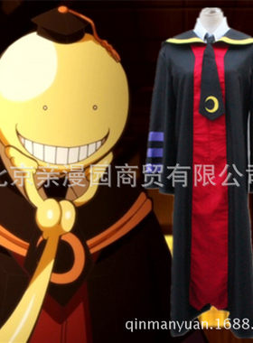 【亲漫园】暗杀教室杀老师E班班主任披风袍子cosplay服角色扮演