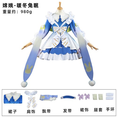 岁千/王者荣耀嫦娥cos服嫦娥暖冬兔眠角色扮演cosplay游戏动漫