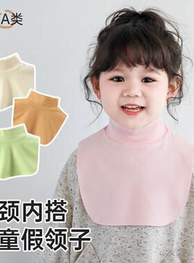 儿童半高领假领子秋冬季护颈防风