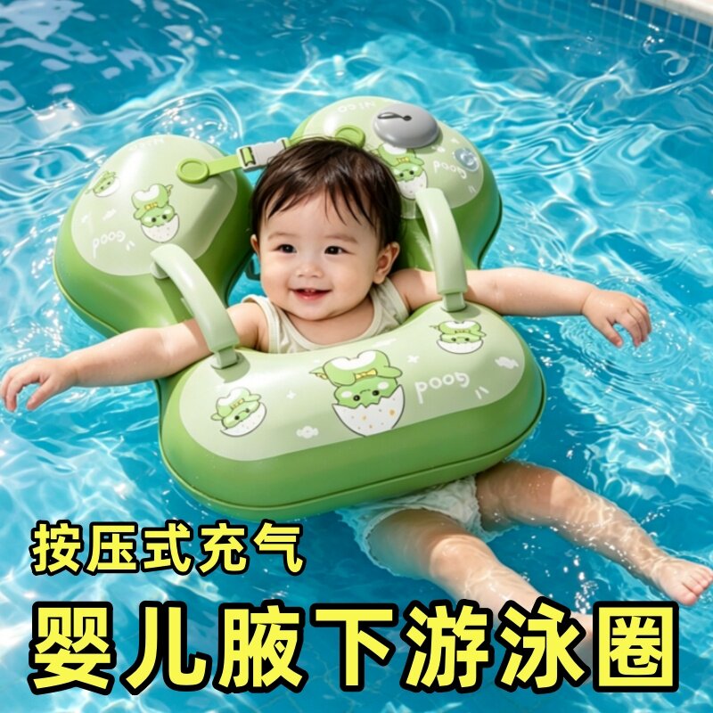 腋下游泳圈婴儿专用防侧翻按压式充气手臂圈新生幼儿宝宝洗澡趴圈