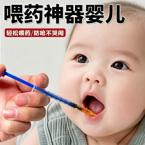 婴儿喂药神器防呛针管式喂水工具