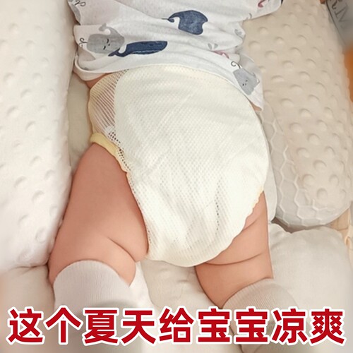 尿布固定神器尿戒介子网兜可水洗夏网眼透气新生婴儿宝宝晾屁屁裤