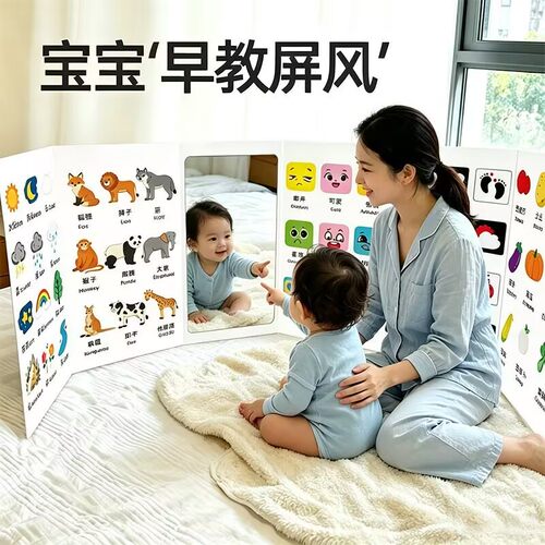 宝宝认知立式折叠镜子启蒙益智