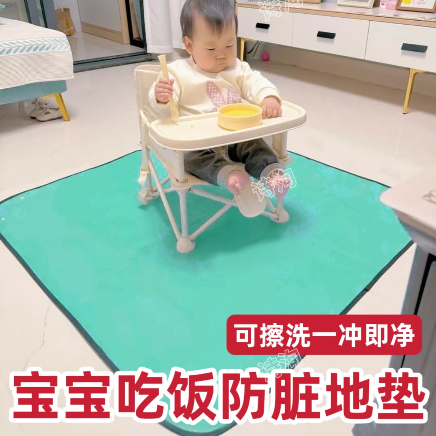 宝宝吃饭防脏地垫儿童自主进食垫