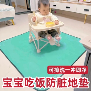 宝宝吃饭防脏地垫可擦洗一次性防污水神器婴儿爬行自主进食餐椅垫