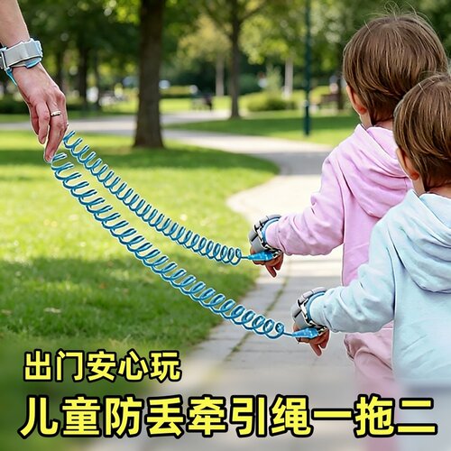 防丢儿童牵引绳一拖二溜娃神器绳
