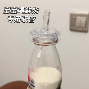 宝宝喝鲜奶吸管直饮奶嘴防呛水重力球转换头适配宽口径喝牛奶神器