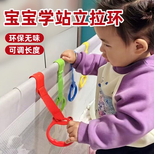 宝宝学站立拉环围栏婴儿床护栏健身臂力锻炼辅助学步专用手拉吊环
