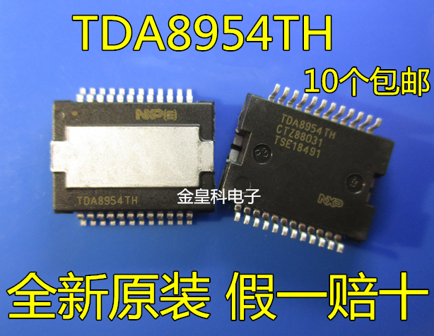 全新原装 TDA8954TH 210W*2 D类功放芯片汽车功放音频 IC HSOP24-封面