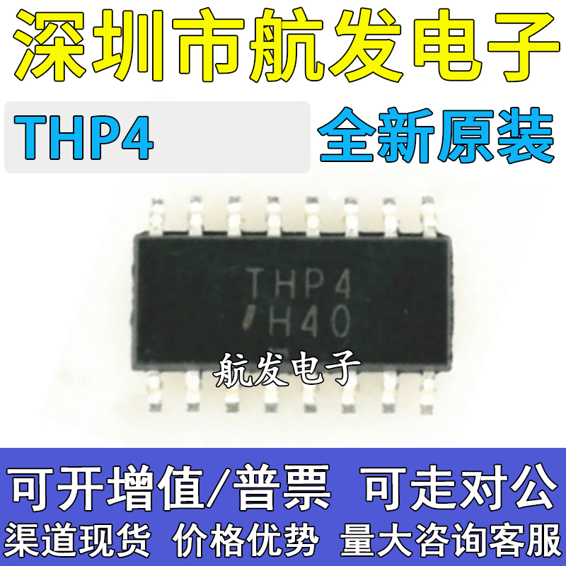 原装正品 IS281-4GB IS281-4 丝印THP4 SOP16 芯片 高速光耦芯片 电子元器件市场 芯片 原图主图