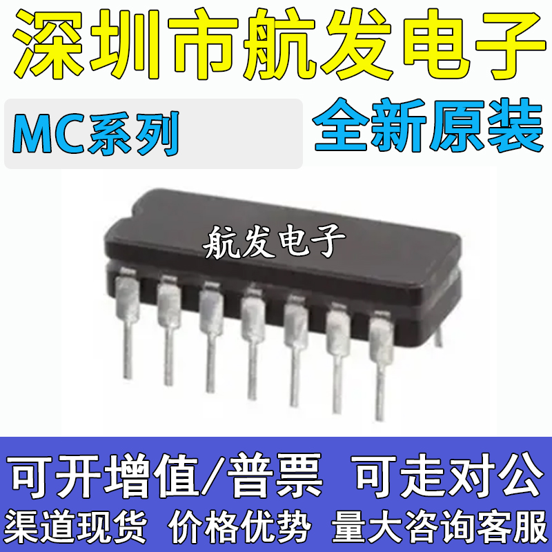 原装正品 MC14538BCL MC3448AL MC145402L 直插 DIP16 电子元器件市场 芯片 原图主图