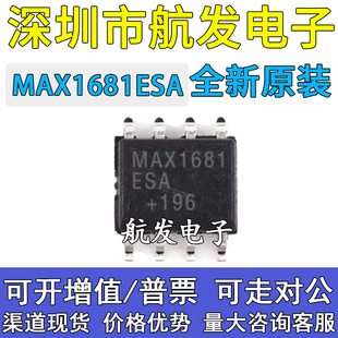 CSA 开关稳压芯片 MAX1681 原装 ESA SOP8 正品 MAX1680