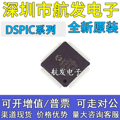 DSPIC30F5013-30I/PT 5016 6010A-20E/PF 6013-20I 6014A QFP80