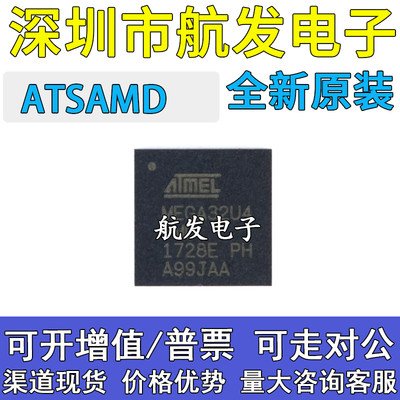 ATSAMD20E14A-MU 20E14B 20E15A 20E15B 20E16A 20E16B-MUT QFN32