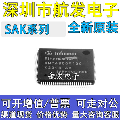 原装 SAK-XC164CS-16F40F BB SAK-XC2361E-136F128LR AA QFP100