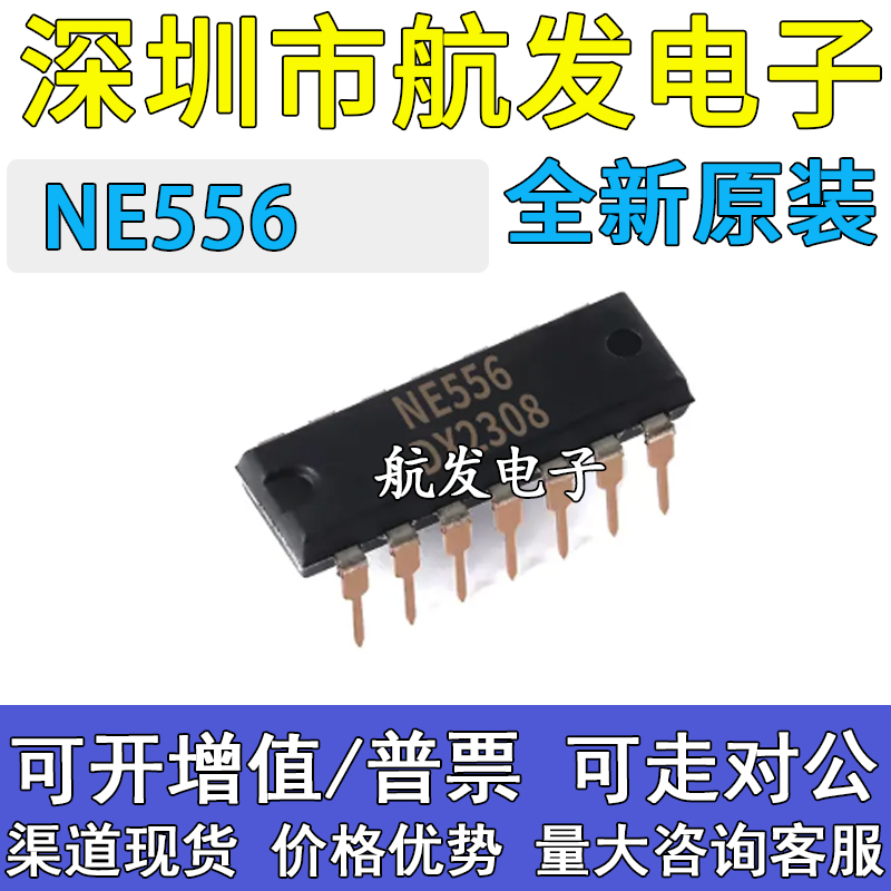 原装正品 NE556 NE556N 直插DIP14 电子元器件市场 集成电路（IC） 原图主图