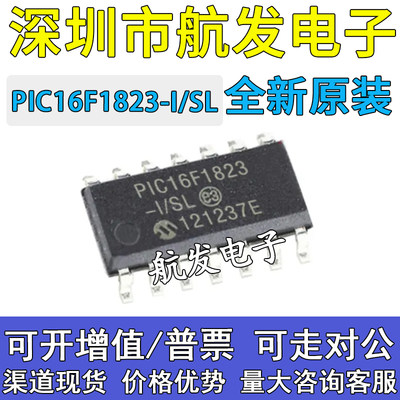 原装正品PIC16F1823-I/SL PIC16F1823 8位微控制器芯片 32MHZ