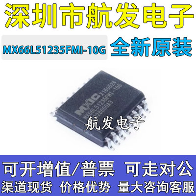 原装正品MX66L51235FMI-10G MX66L51235F MX66L1G45GMI-10G SOP16