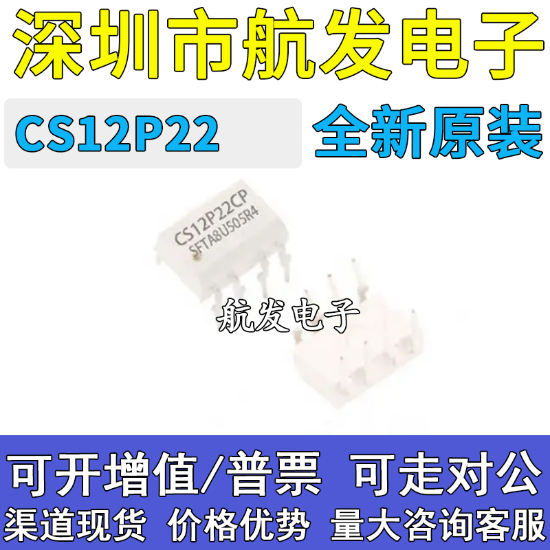 原装正品 CS12P22CP 直插 DIP7 光电耦合器集成电路IC芯片