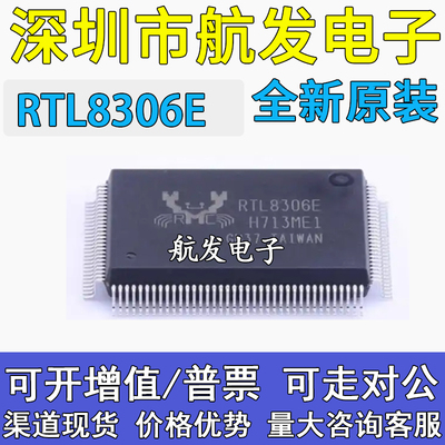 原装正品 RTL8306E-CG RTL8306 QFP-128脚