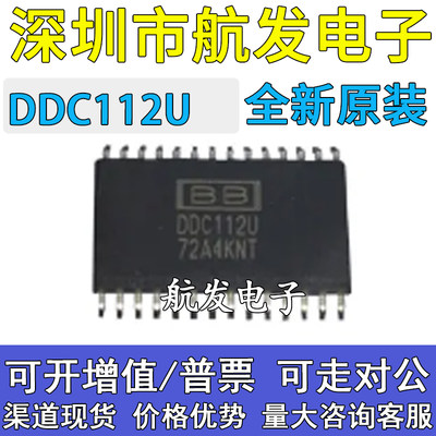 原装DDC112DDC112U20位模数转