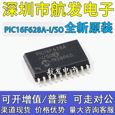 原装正品PIC16F628A-I/SO PIC16F628A SOP-18微控制器单片机