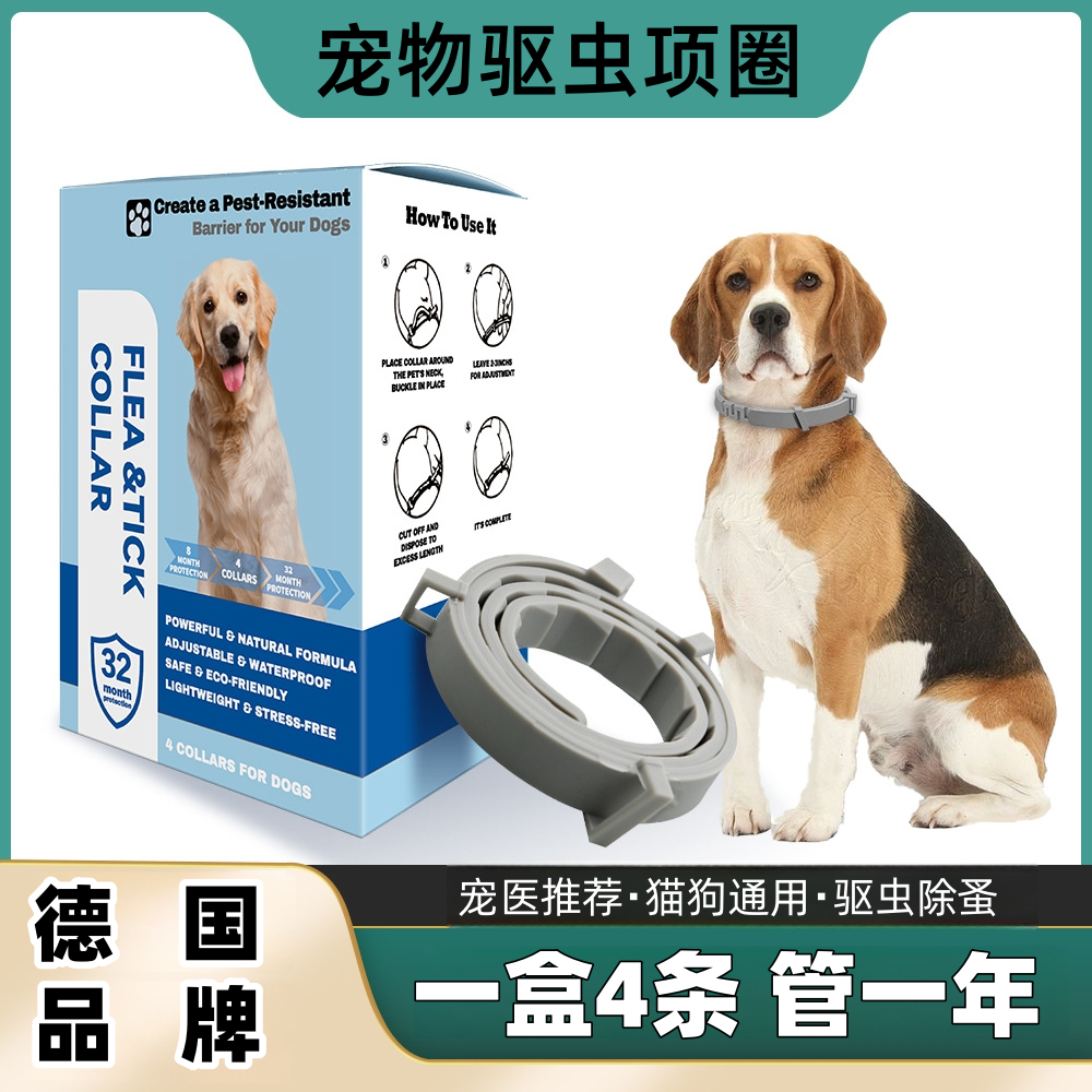 【德国工厂正品】维克狗狗驱虫项圈猫咪宠物防跳蚤除蜱虫去虱