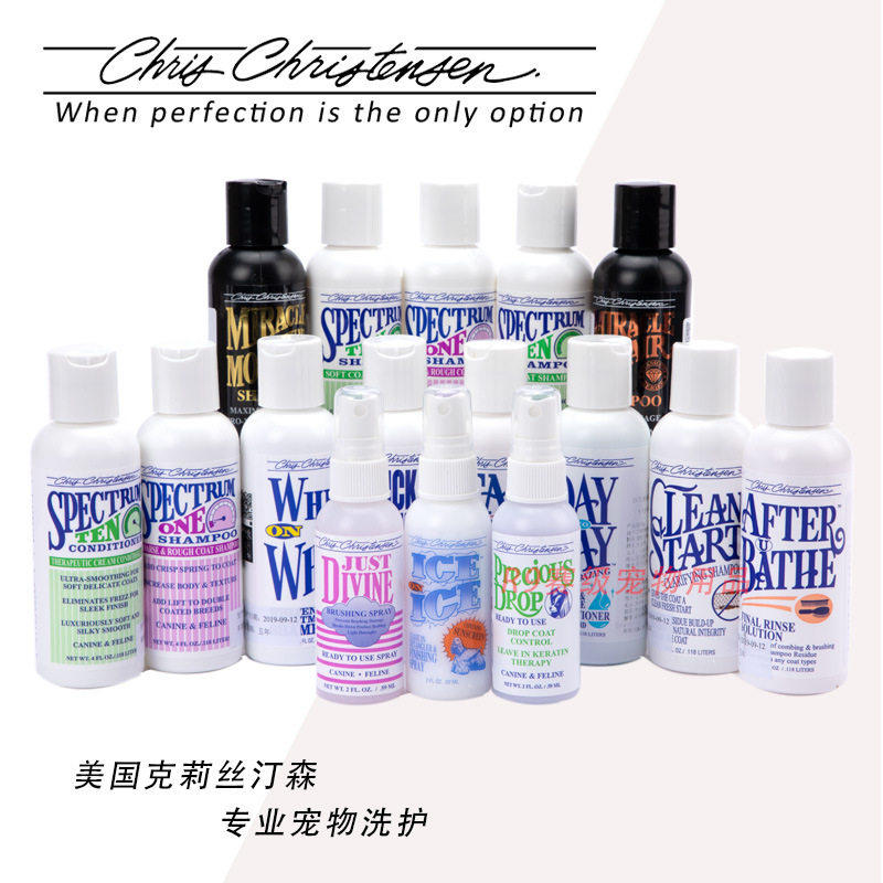 克莉斯汀森犬用美毛护毛喷雾