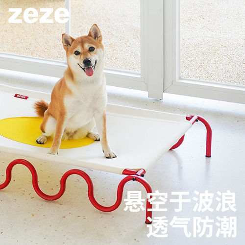 ZEZE离地防水可拆洗狗床四季款