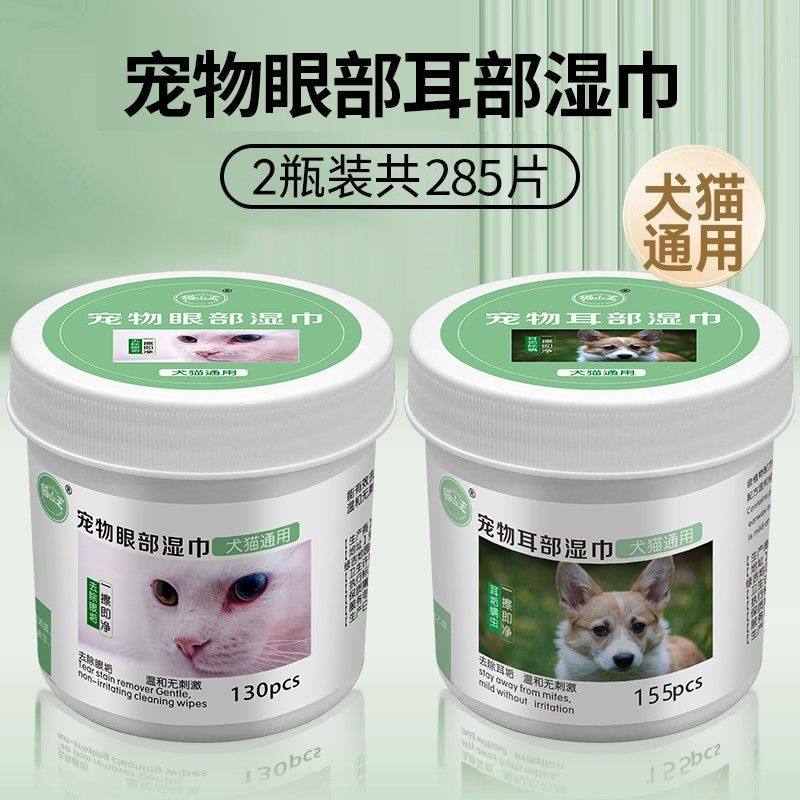 宠物湿巾狗狗猫咪耳部湿巾耳螨清洁湿巾,宠物/宠物食品及用品,眼部清洁,淘宝优惠券,粉丝福利购,淘宝优惠卷