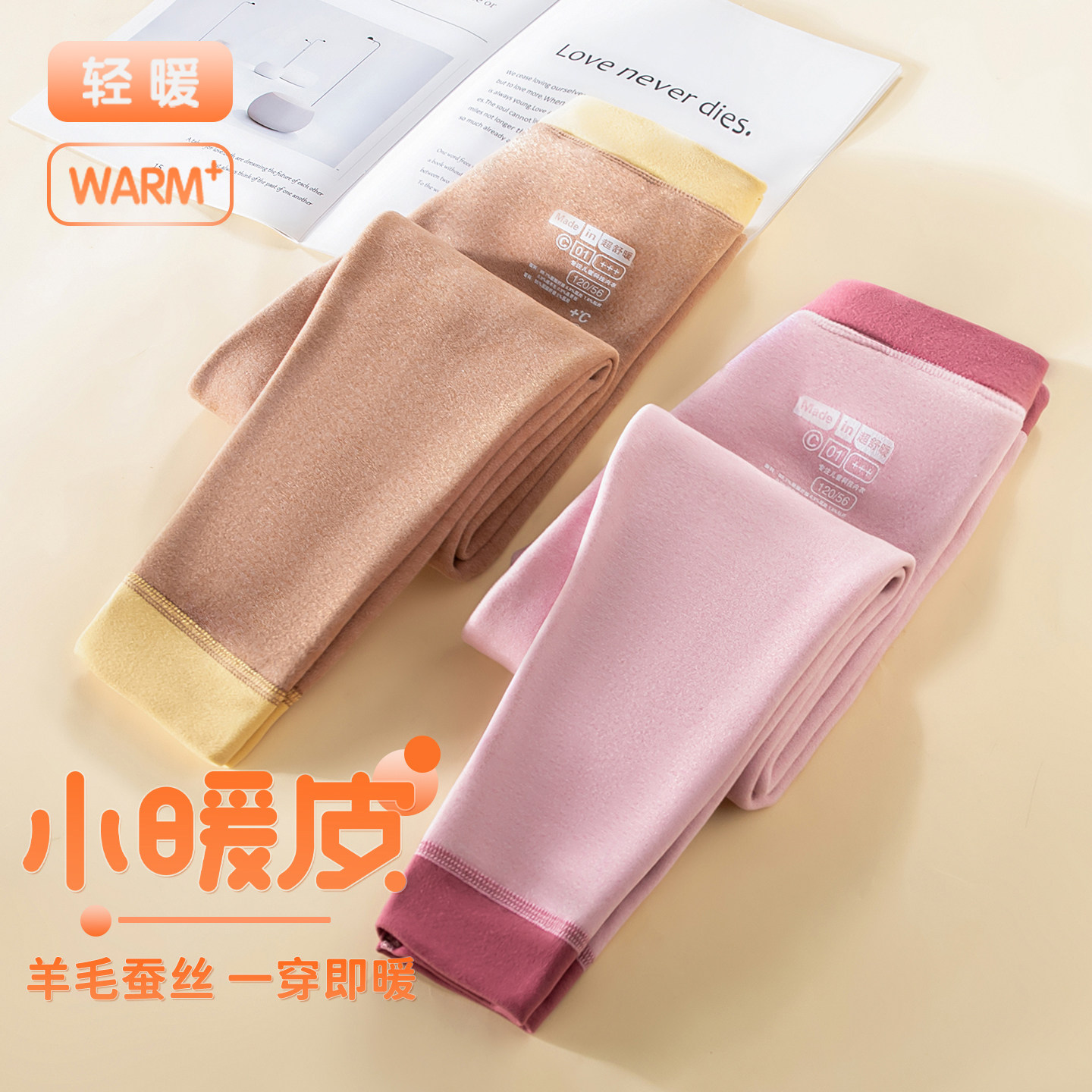 儿童羊毛蚕丝加绒保暖裤图片