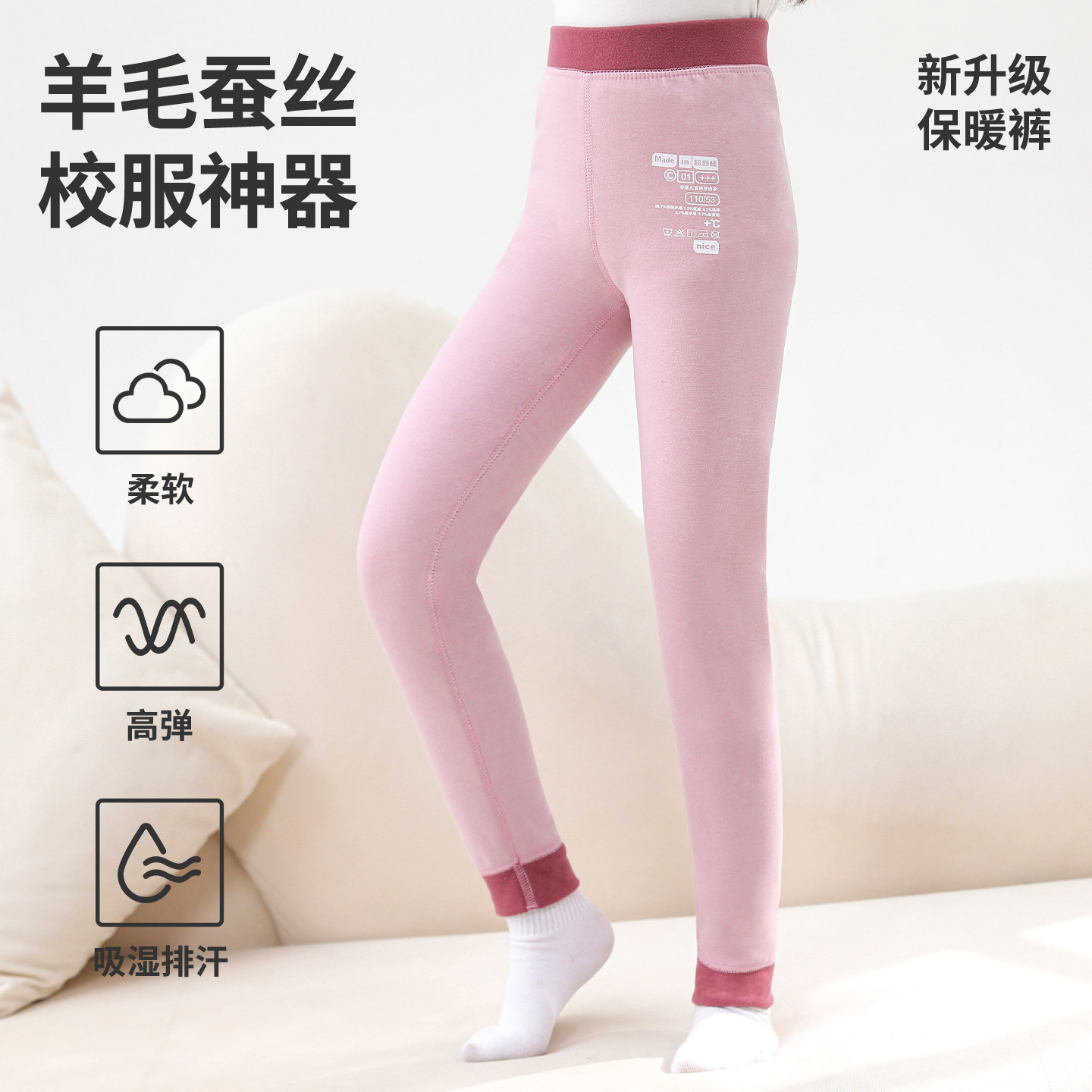儿童保暖裤女童德绒秋裤加绒秋冬内穿羊毛蚕丝男童打底裤加厚绒裤