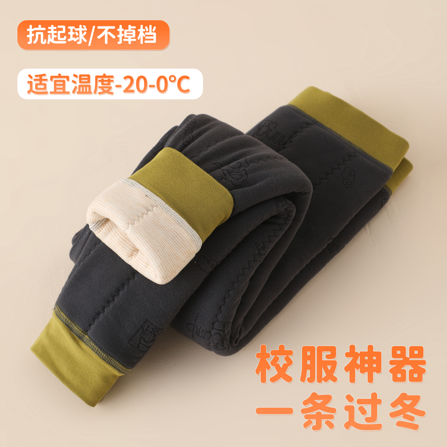 儿童秋冬德绒秋裤保暖裤