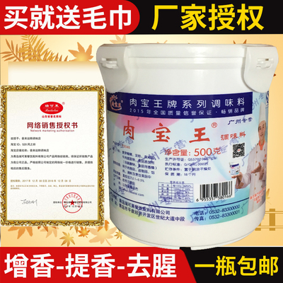 瑞可莱500g美国乙基麦芽酚肉宝王