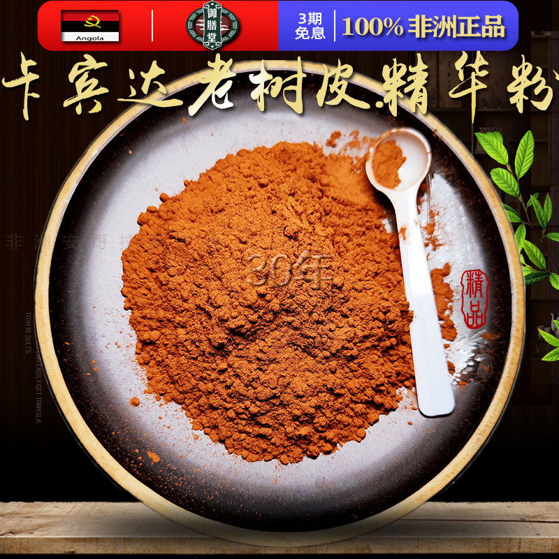 正品老树皮特级厚安哥拉图片