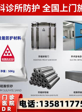 防辐射硫酸钡砂钡板牙科口腔CTDR室宠物医院铅门铅板气密门防护门