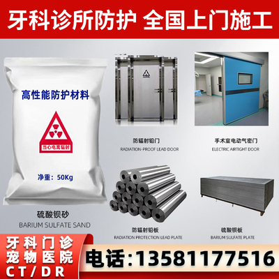 牙科口腔CTDR铅门气密门硫酸钡砂