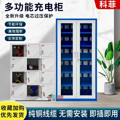 学校电子集中充电柜工地电动充电
